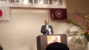 根本代議士を励ます会