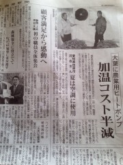 今日の農業新聞