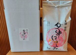 ギフト用「女神のほほえみ」をご用意しました