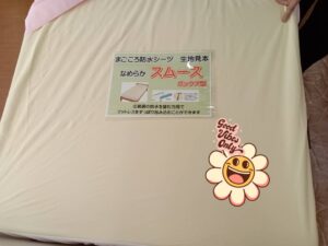 お値打ちな防水シーツの紹介