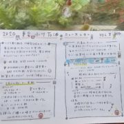 小川石油ニュースレター  夏号