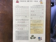 潮干狩り