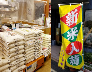令和8年産「新米」入荷しています！